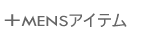 �����Y�����O��l�b�N���X��u���X���b�g