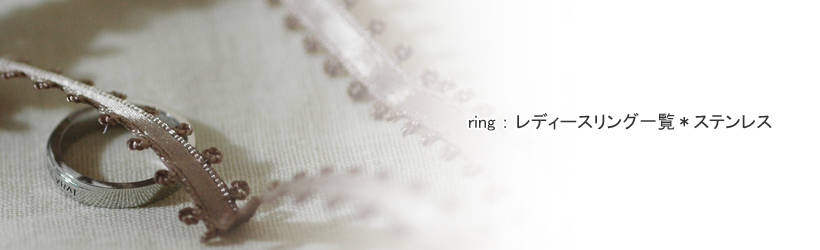 �����w�փ����O�ꗗ���X�e�����X BijoudeSoir