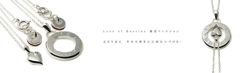 ���킳��n�[�g�����[�}�����̃y�A�l�b�N���X