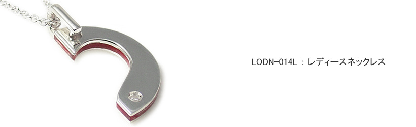 �l�b�N���X LOVEofDESTINY�u�����h