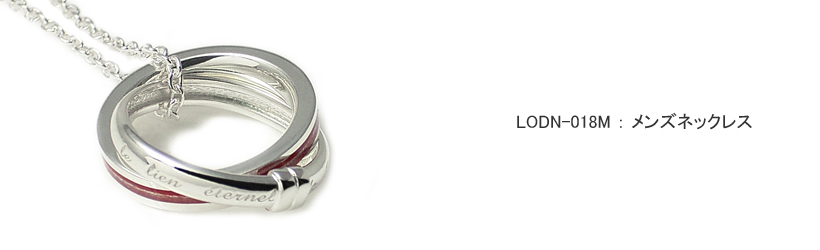 �����Y�l�b�N���X LOVEofDESTINY�u�����h