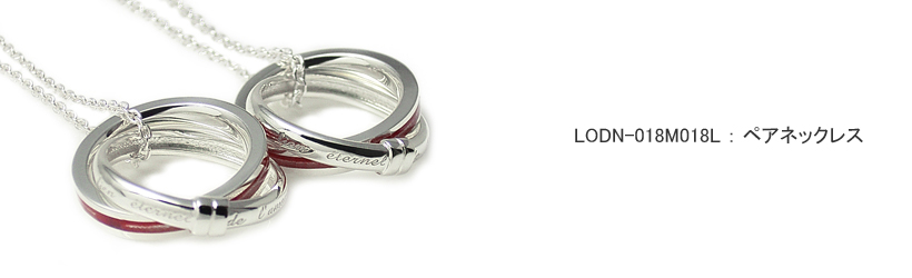 �y�A�l�b�N���X LOVEofDESTINY�u�����h