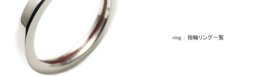 �w�փ����O LOVEofDESTINY�u�����h