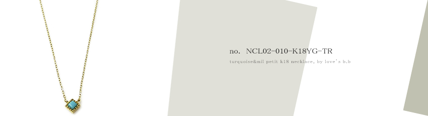 トルコ石(ターコイズ)12月誕生石*K18金プチネックレス